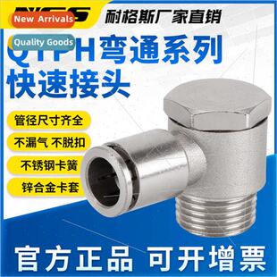 air right coupling quick hose hinged angle copper Full