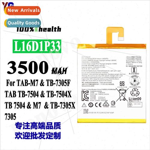 Lenovo TAB-M7/TB-7305F/M7 L16D1P33 High Capacy Tablet Batter