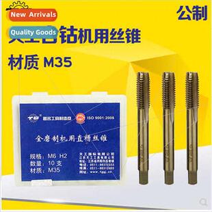 TG high-speed steel M35 wh high cobalt metric  teeth straigh