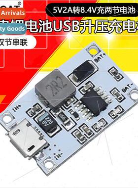 2 series USB 7.4V 8.4V lhium battery boost charging module c
