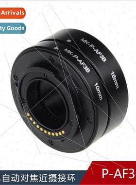 MK-P-AF3B适用M4/3 Micro SLR Camera Macro Macro Bracelets
