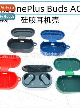 适用 OnePlus OnePlus Buds ACE Bluetooth Headset Case Silicon