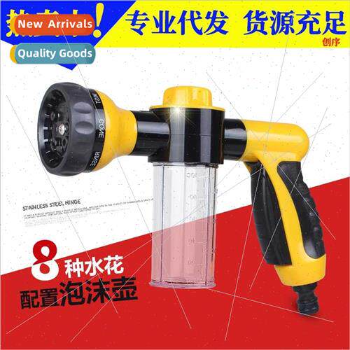 Car multi-function water gun car wash water gun high pressur