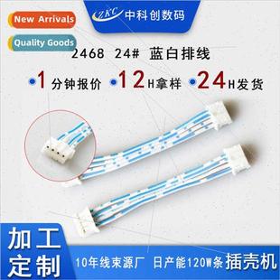 red blue whe electronic terminal 2468 row XH2 wire