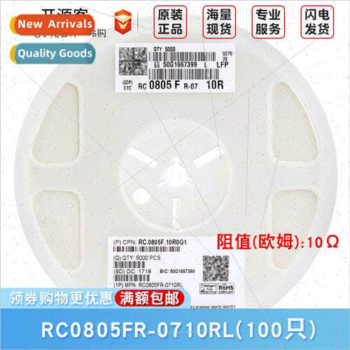 0805 Chip Resistor 10Ω ±1% 10R RC0805FR-0710RL
