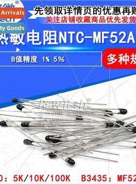 Thermistor NTC-MF52AT MF52-10kJ 5K 100K B-value accuracy 1%
