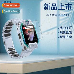 适用 Little Genius Z9 Watch HD Tempered Film Little Genius Z