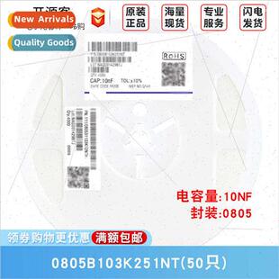 0805 Chip Capacor 10nF±10% 250V Material:X7R 0805B103K251NT