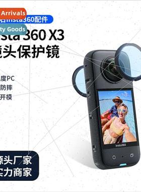 适用Shadowstone Insta 360 X3 Protective Lens Optical Panoram