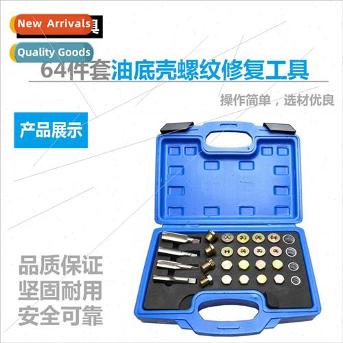 64 pcs Auto Oil Pan Drain Thread Repair Tool Screw Auto Repa