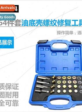 64 pcs Auto Oil Pan Drain Thread Repair Tool Screw Auto Repa