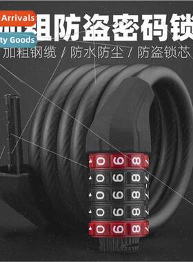 Bicycle lock anti-theft combination lock mountain bike porta