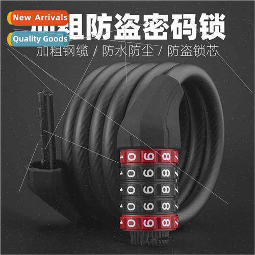 Bicycle lock anti-theft combination lock mountain bike porta