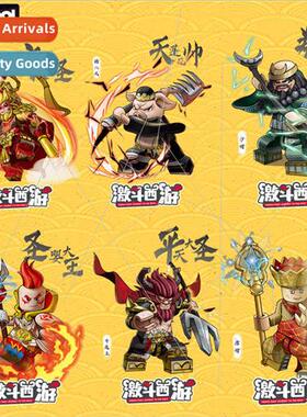 Diku fighting west tour doll Monkey King Tang Monk Piggyback