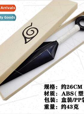 nja plastic big bter no Naruto Kakashi Kiba hsword small bte