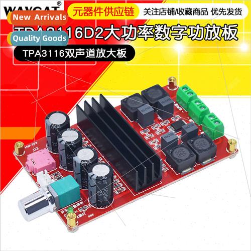 XH-M190 TDA3116D2 High Power Digal Amplifier Board TPA3116 D