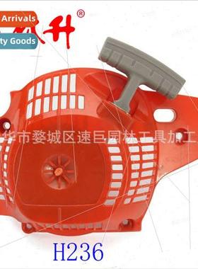 Chainsaw accessories Various starters H236/235 Pulling disk