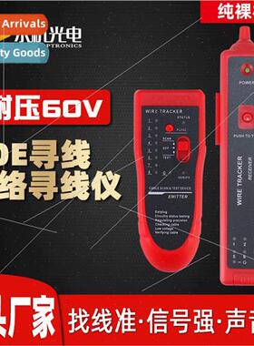 Network cable finder anti-interference network cable finder