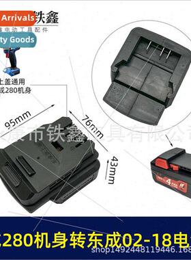Eastside 280 body converted to Eastside 02-18 battery pack c