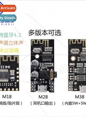 MH-MX8 Wireless Bluetooth Audio Module 4.2 Stereo Lossless H