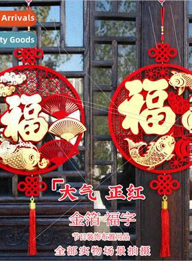 2024 New Year New Year Eve Spring Festival decorative wall h