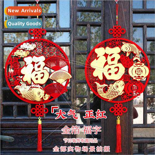 2024 New Year New Year Eve Spring Festival decorative wall h