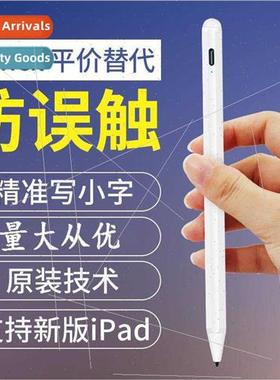 适用iPad pencil anti-false touch capacitive pen pro 12.9 sty
