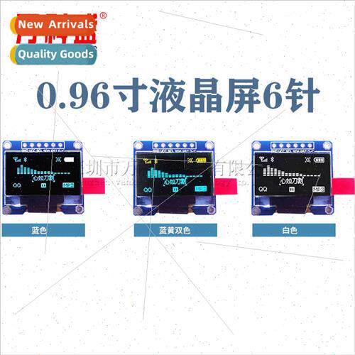 0.96 inch 6-pin color OLED LCD display module SPI communicat