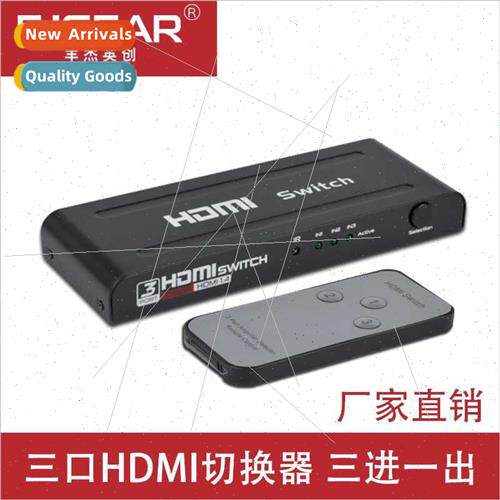 HDMI swcher three in one out 3D three cut one hdmi high defi