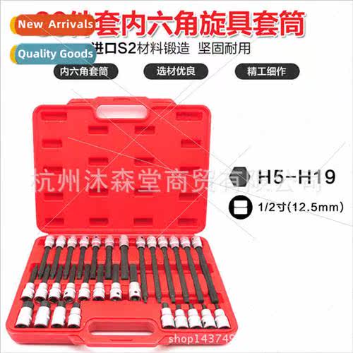 Set 30 1/2 Extended Hexagonal Socket Wrenches Hexagonal B So