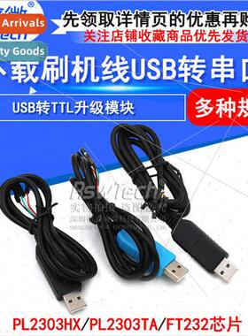 PL2303HX TA CH340G USB to TTL Upgrade Module FT232 Download