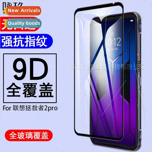 适用 Lenovo SAVIOR 2pro full screen tempered film SAVIOR 2pr