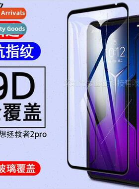 适用 Lenovo SAVIOR 2pro full screen tempered film SAVIOR 2pr