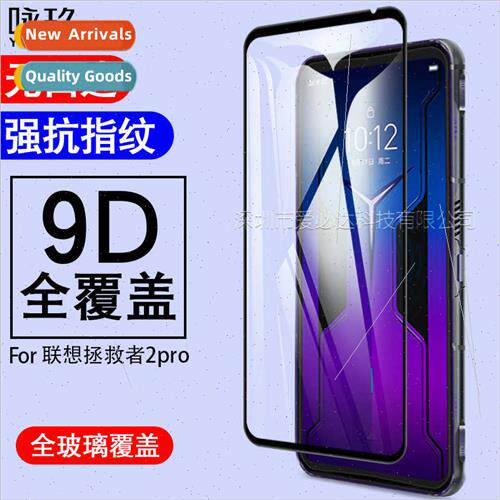 适用 Lenovo SAVIOR 2pro full screen tempered film SAVIOR 2pr