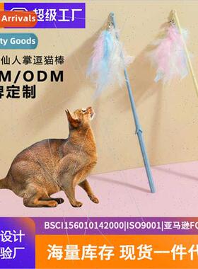 Upgraded drip rubber suction cup steel wire long rod feather