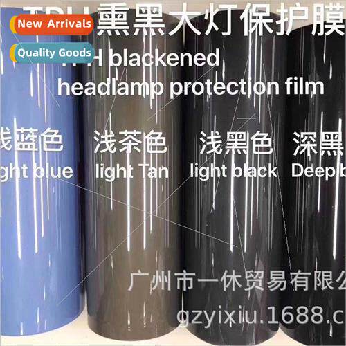 Car headlight film smoked taillight anti-scratch TPH light f