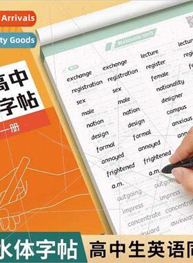 High School English Wordbook Hengshui Body Practising er Voc