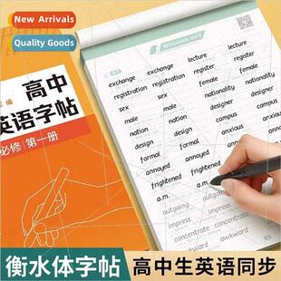 Wordbook Voc High English Practising Body School Hengshui