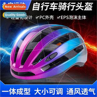 Adult one-piece road bike helmet mountain biking equipment u