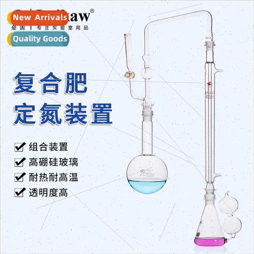 Compound fertilizer nrogen distillation device total nrogen