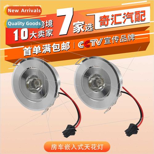 RV Reading Cabinet ghts Recessed LED Ceiling ghts RV Boat li