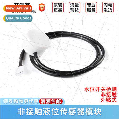 Non-contact quid Level Sensor External Water Level Sensor qu