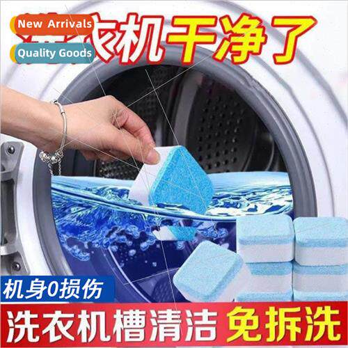 Washing machine tank cleaner effervescent tablets household