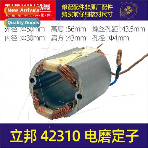 42310 electric mill stator motor electric mill parts straigh