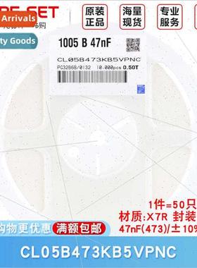 0402 Chip Capacors 47nF473 ±10% 50V X7R CL05B473KB5VPNC100p