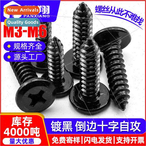 black chamfered edge cross tapping screws beveled edge cross