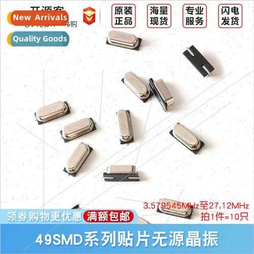 SMD 49SMD Type 8M 11.0592M 12M 16 20 24 25 26 27.12MHz Passi