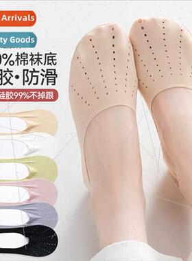 Ice silk boat socks women summer thin -slip -drop heels sock