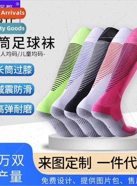 Children Knee-High Football Socks Men Thickened Towel Long S