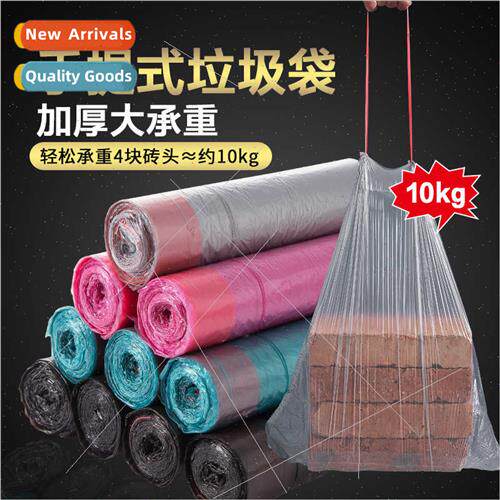 Garbage bags household thickened portable automatic closure